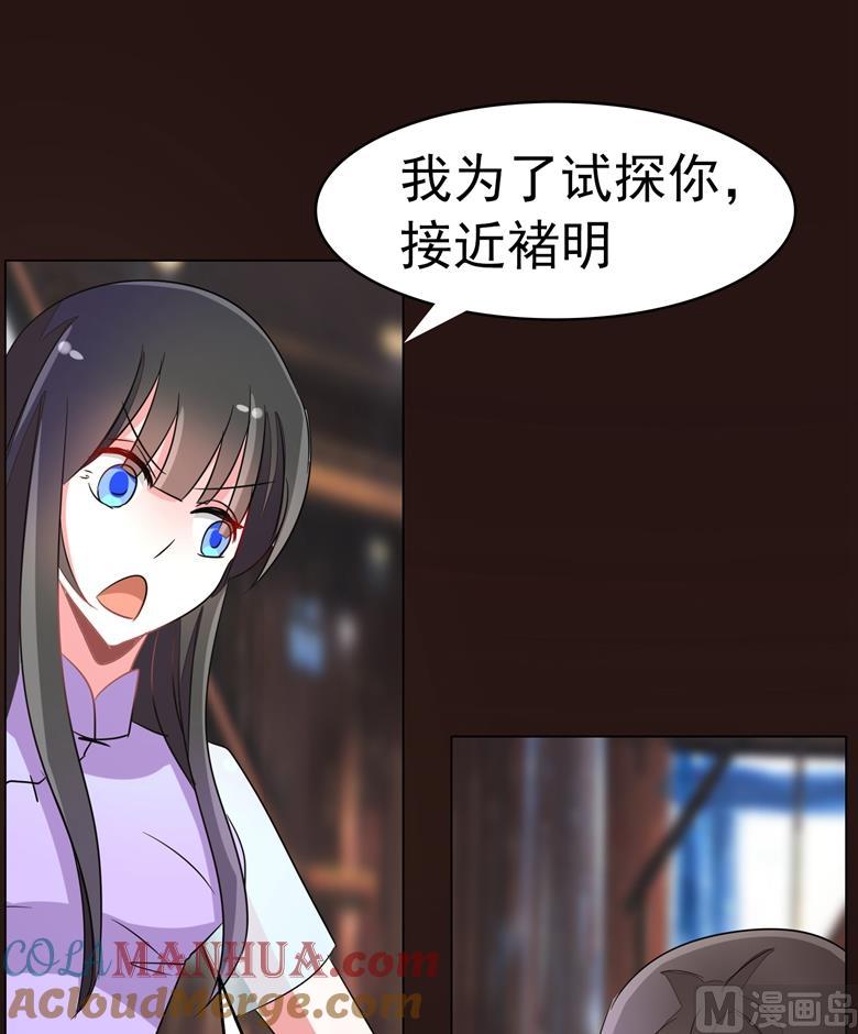 第91话傅清欢打人啦-山有穆兮木有枝-逐浪动漫（第3张）