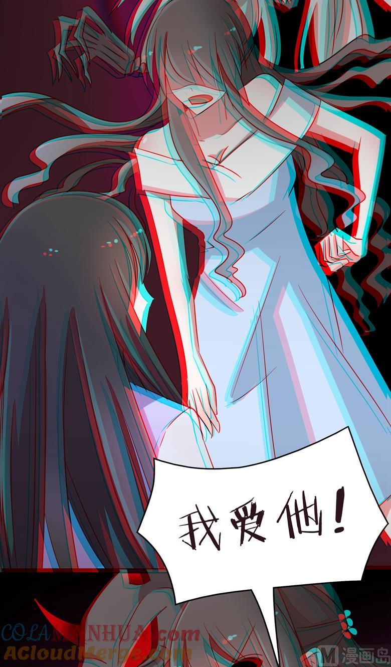 第91话傅清欢打人啦-山有穆兮木有枝-逐浪动漫（第9张）