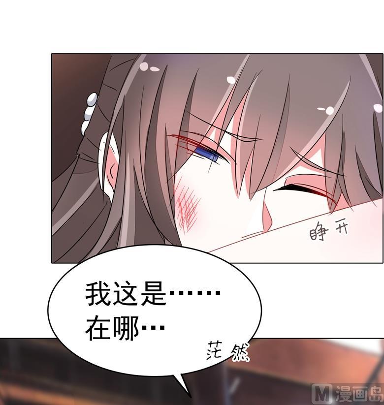 第91话傅清欢打人啦-山有穆兮木有枝-逐浪动漫（第20张）