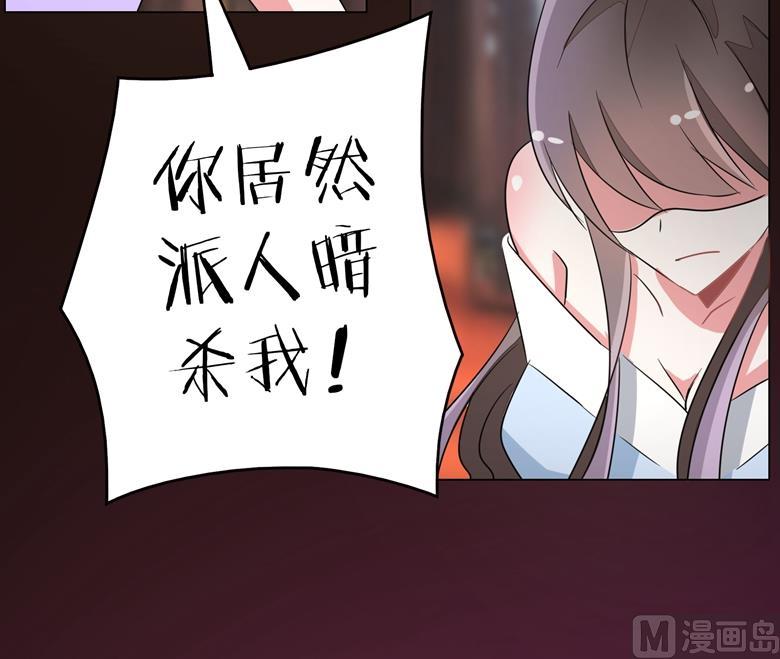 第91话傅清欢打人啦-山有穆兮木有枝-逐浪动漫（第4张）