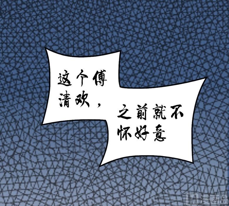 第92话华庭黑道之王-山有穆兮木有枝-逐浪动漫（第2张）