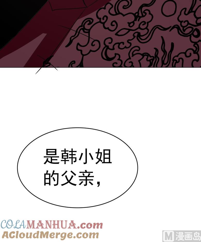 第92话华庭黑道之王-山有穆兮木有枝-逐浪动漫（第13张）