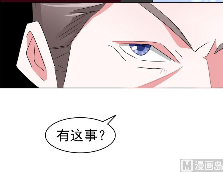 第93话把你拿下-山有穆兮木有枝-逐浪动漫（第9张）
