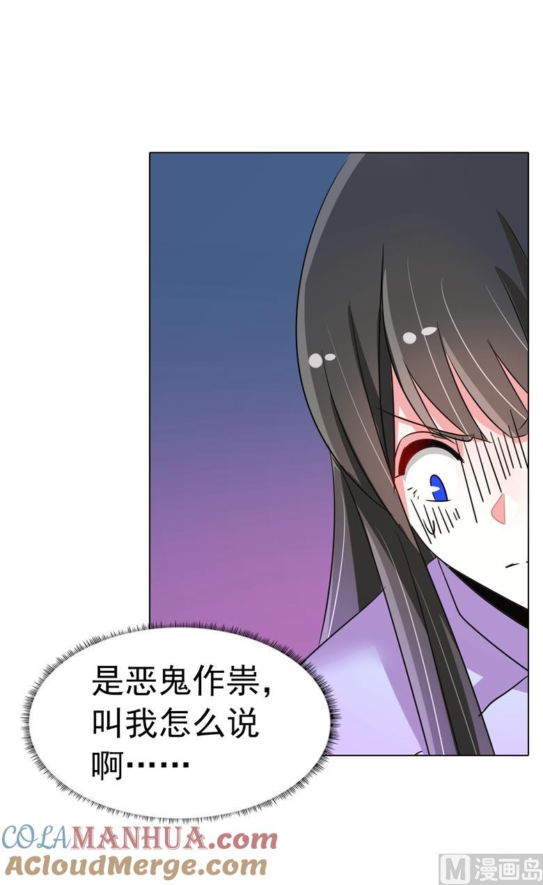 第93话把你拿下-山有穆兮木有枝-逐浪动漫（第14张）