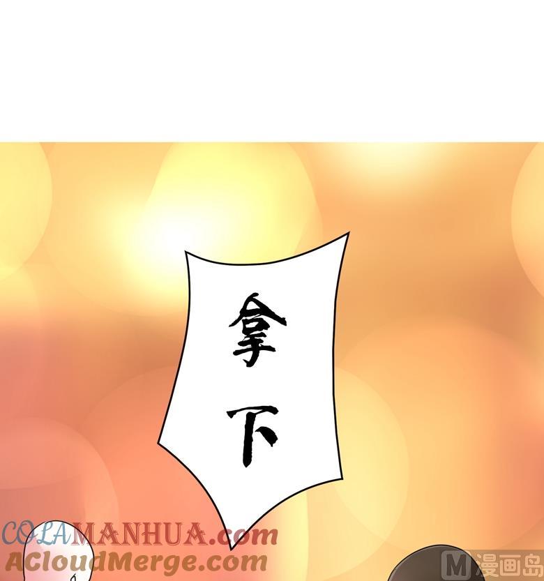 第93话把你拿下-山有穆兮木有枝-逐浪动漫（第22张）