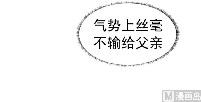 第93话把你拿下-山有穆兮木有枝-逐浪动漫（第3张）