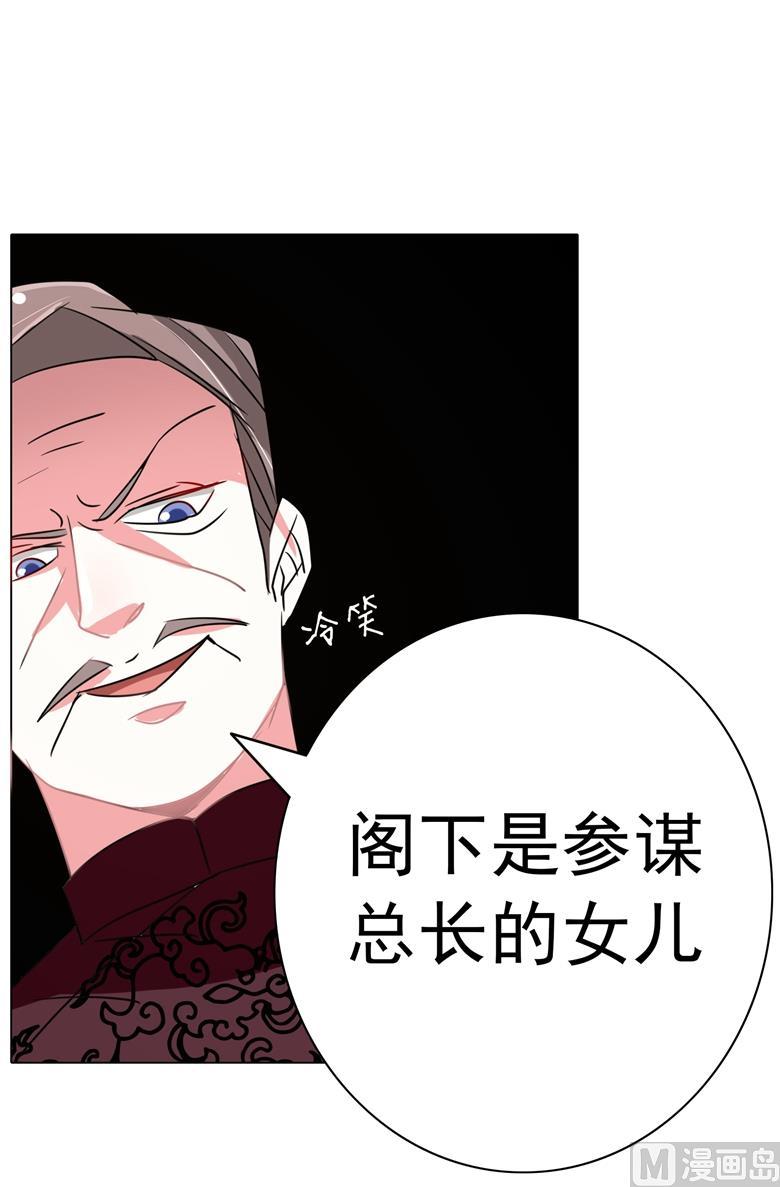 第93话把你拿下-山有穆兮木有枝-逐浪动漫（第15张）