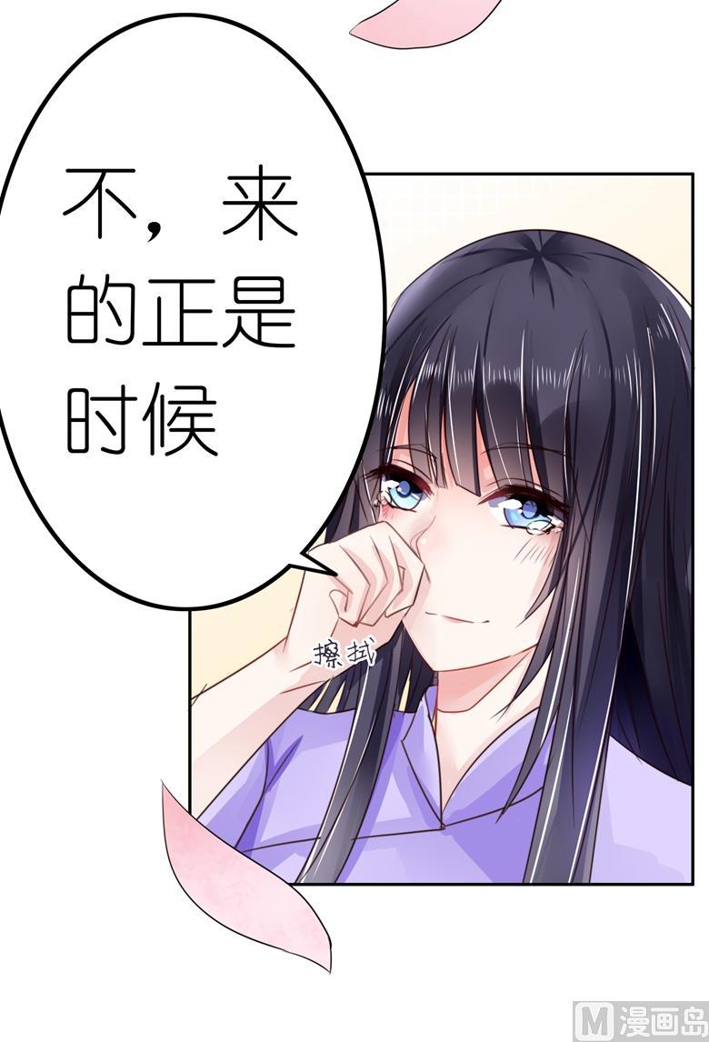 第94话这是我的地盘-山有穆兮木有枝-逐浪动漫（第14张）