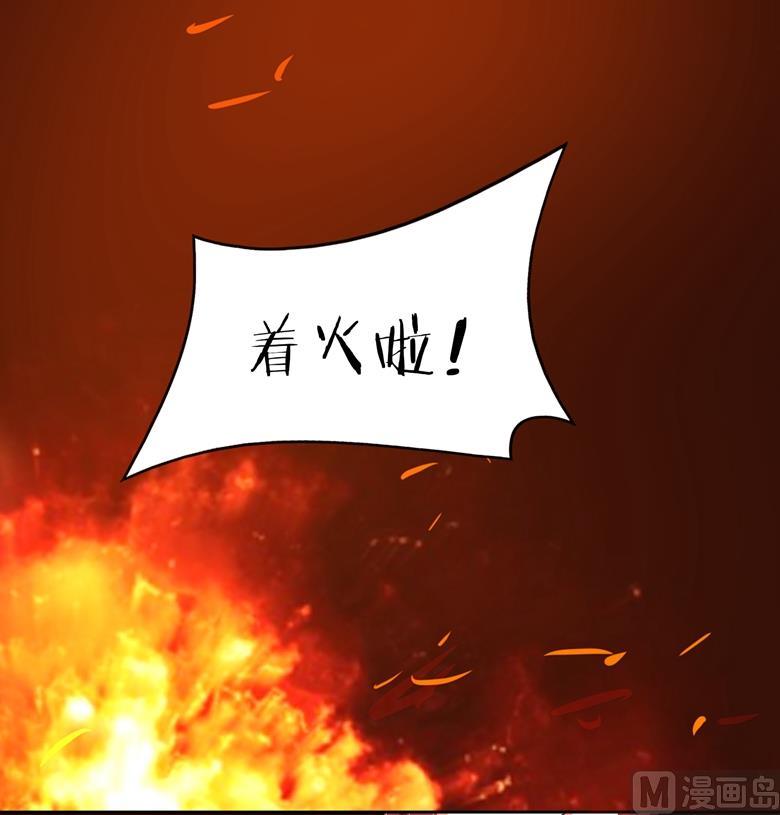 第94话这是我的地盘-山有穆兮木有枝-逐浪动漫（第28张）