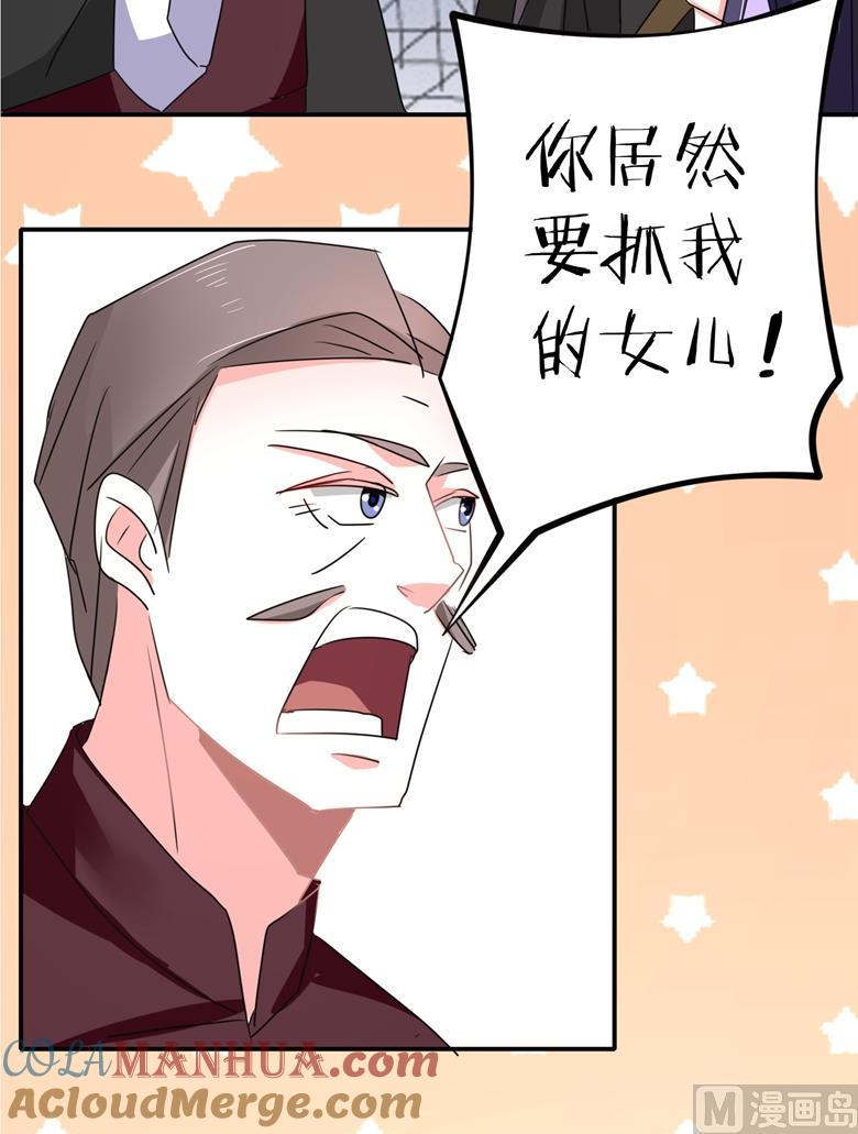 第94话这是我的地盘-山有穆兮木有枝-逐浪动漫（第21张）