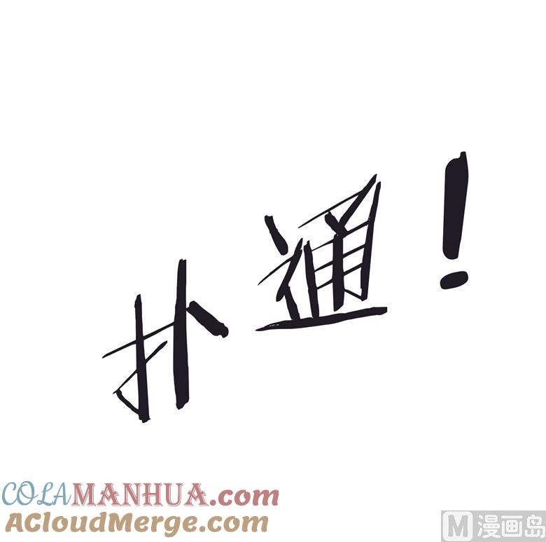 第94话这是我的地盘-山有穆兮木有枝-逐浪动漫（第9张）