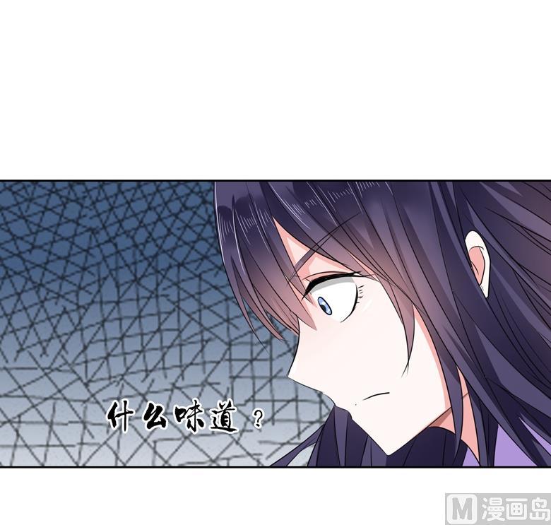 第94话这是我的地盘-山有穆兮木有枝-逐浪动漫（第26张）
