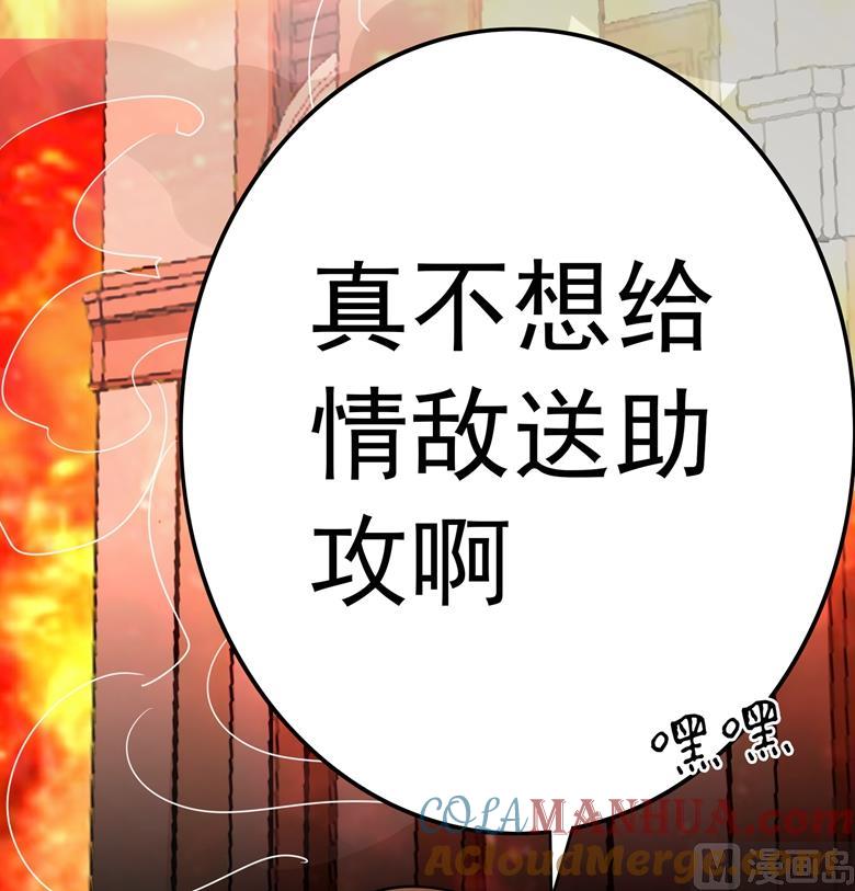 第94话这是我的地盘-山有穆兮木有枝-逐浪动漫（第35张）