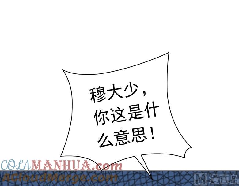 第94话这是我的地盘-山有穆兮木有枝-逐浪动漫（第15张）