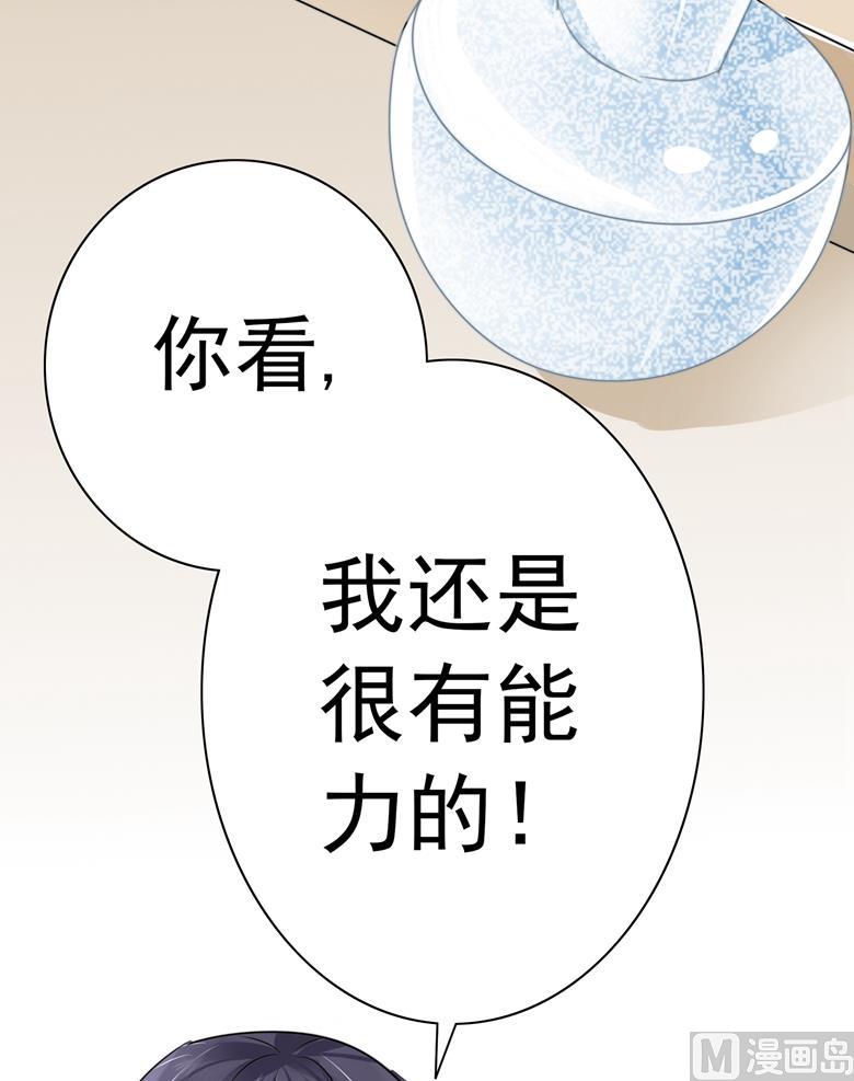 第95话尾声-山有穆兮木有枝-逐浪动漫（第12张）