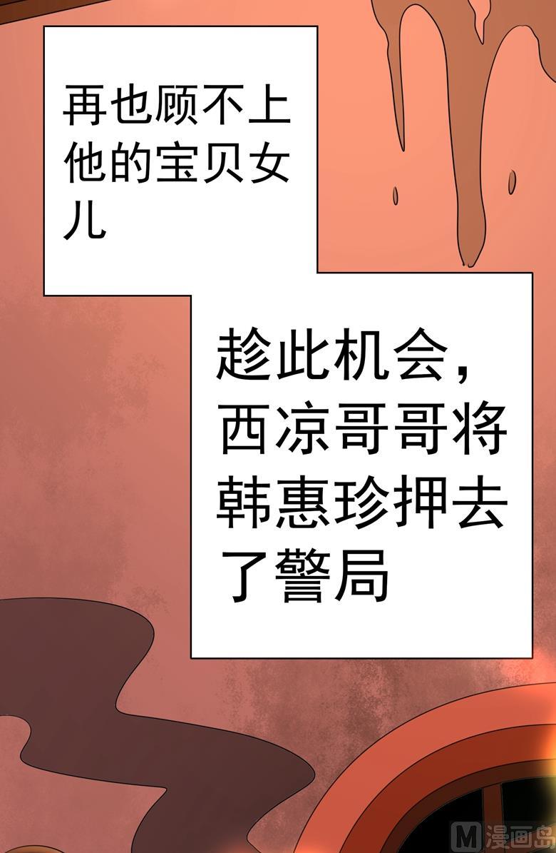 第95话尾声-山有穆兮木有枝-逐浪动漫（第4张）
