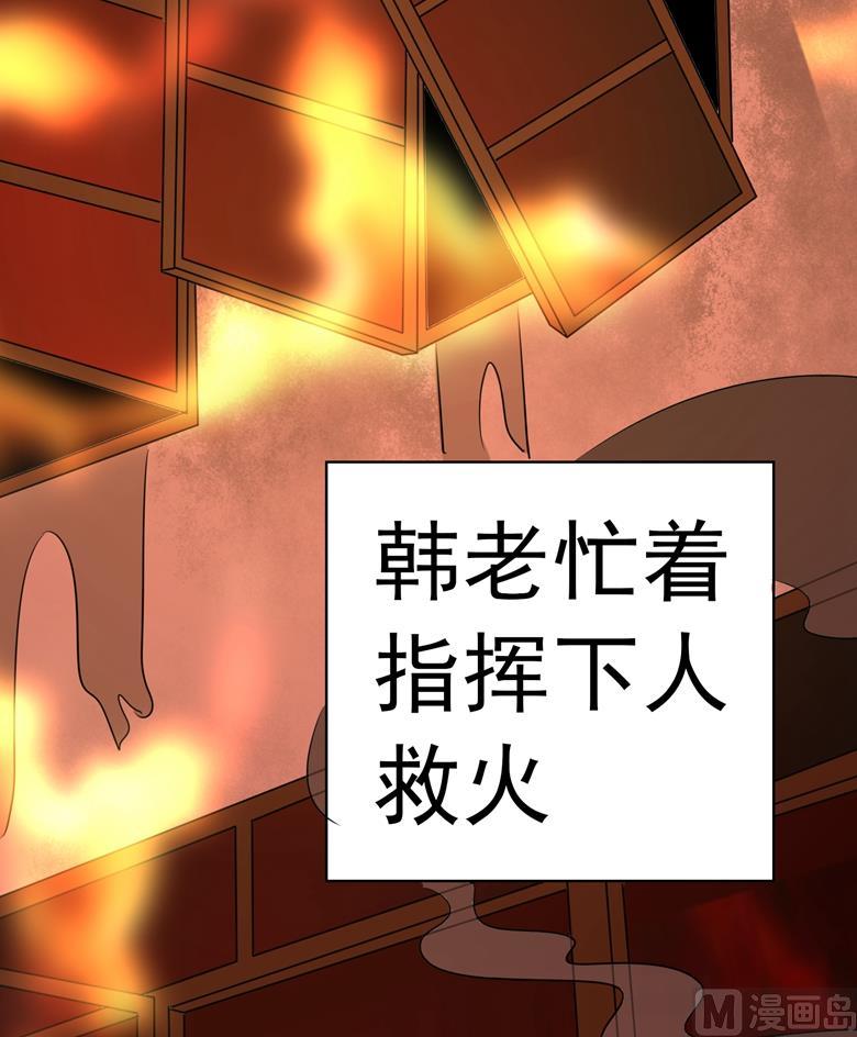 第95话尾声-山有穆兮木有枝-逐浪动漫（第2张）