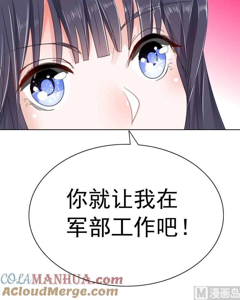 第95话尾声-山有穆兮木有枝-逐浪动漫（第15张）