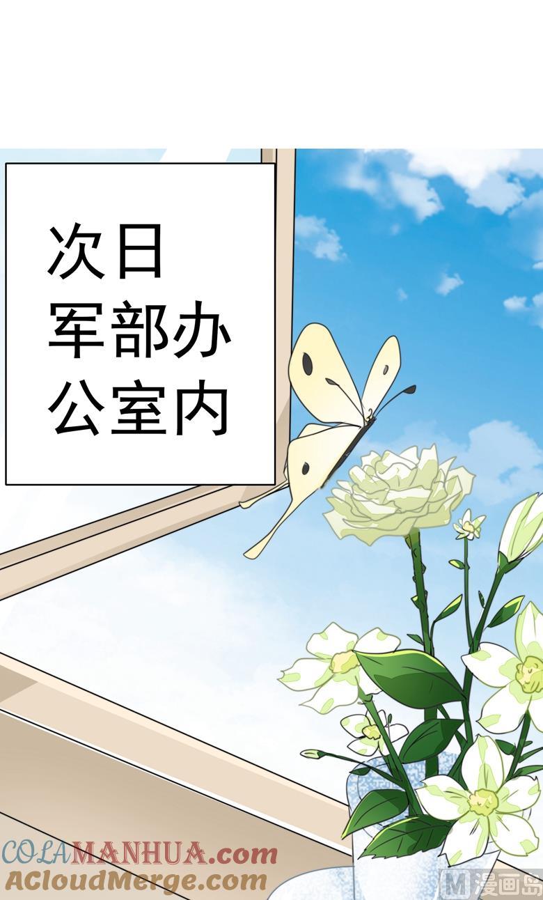 第95话尾声-山有穆兮木有枝-逐浪动漫（第11张）