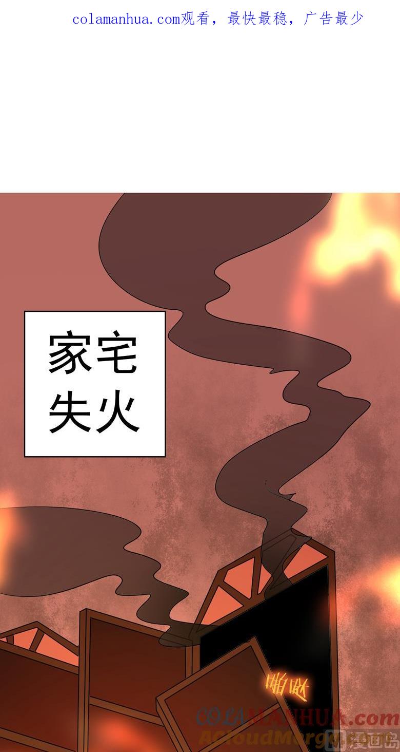 第95话尾声-山有穆兮木有枝-逐浪动漫（第1张）