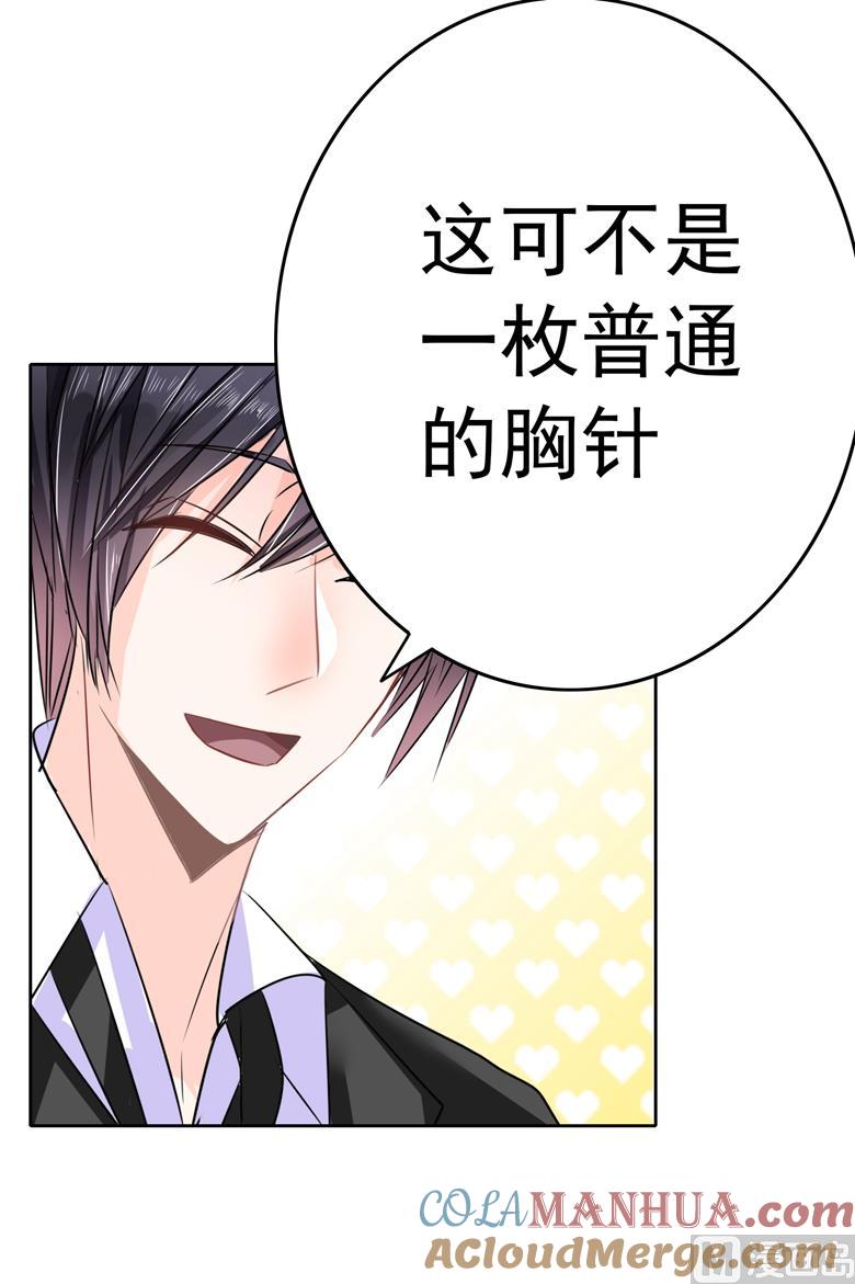 第96话这是我穆西凉牌的-山有穆兮木有枝-逐浪动漫（第9张）