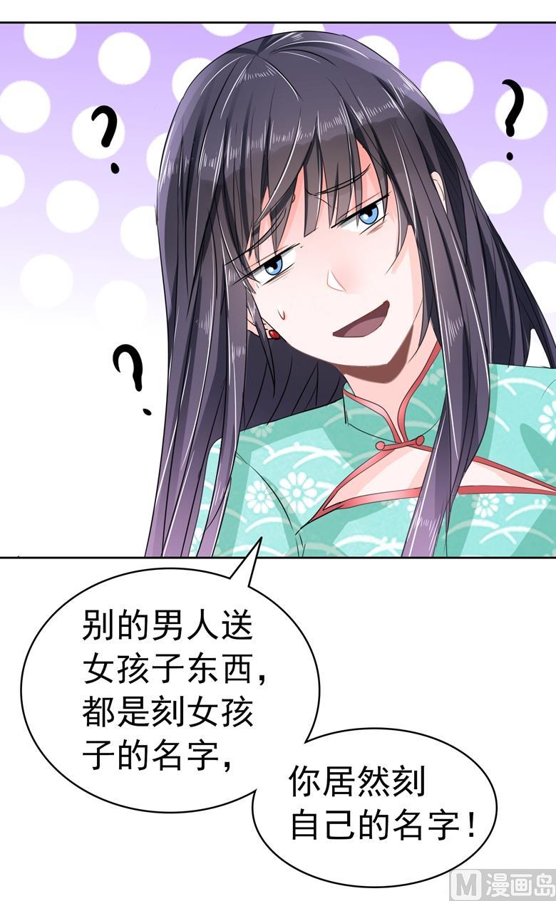 第96话这是我穆西凉牌的-山有穆兮木有枝-逐浪动漫（第14张）