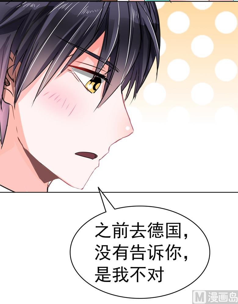 第96话这是我穆西凉牌的-山有穆兮木有枝-逐浪动漫（第4张）