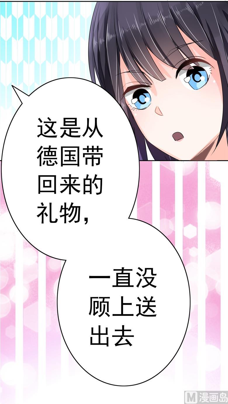 第96话这是我穆西凉牌的-山有穆兮木有枝-逐浪动漫（第6张）