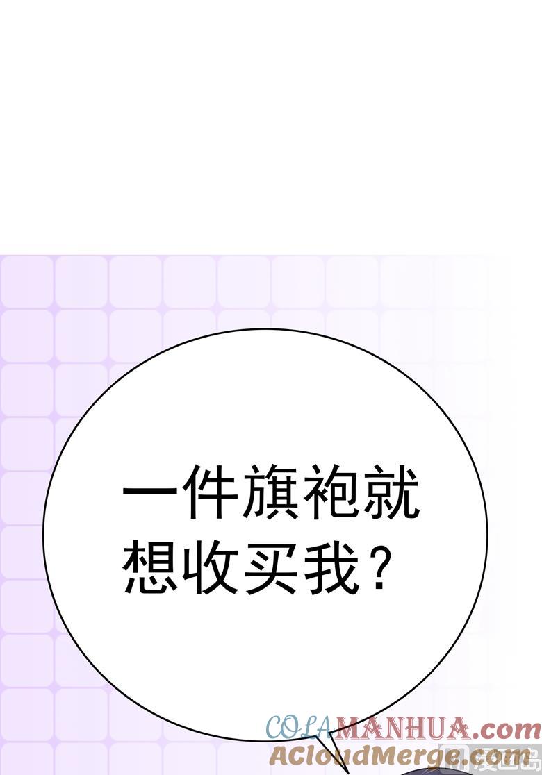 第98话亮瞎狗眼-山有穆兮木有枝-逐浪动漫（第2张）