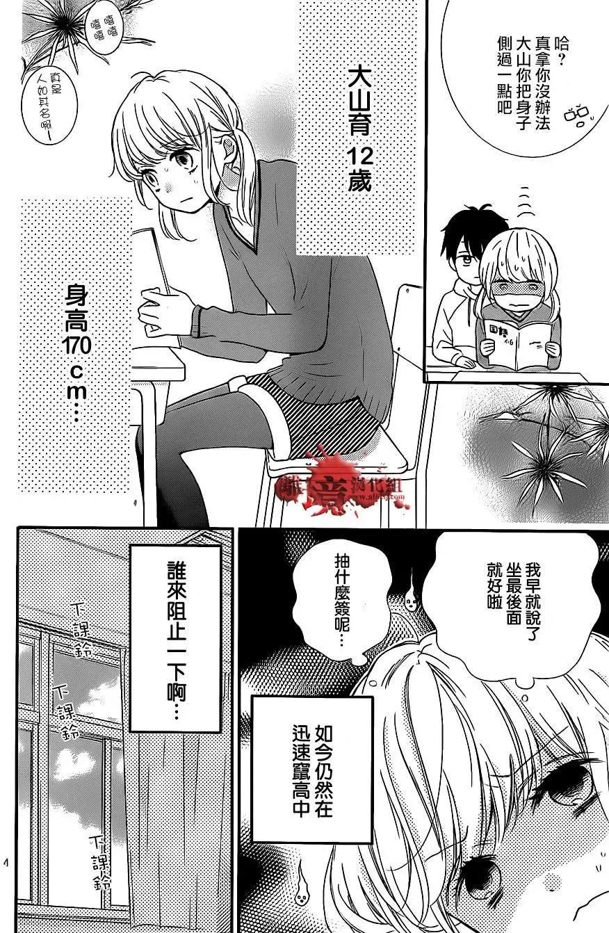 第19回-绝叫学级转生-石川惠美（第4张）