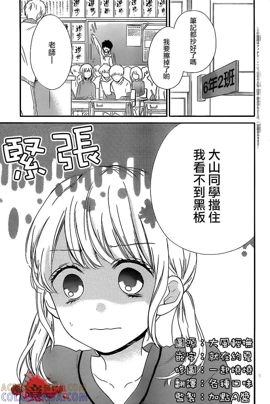 第19回-绝叫学级转生-石川惠美（第3张）