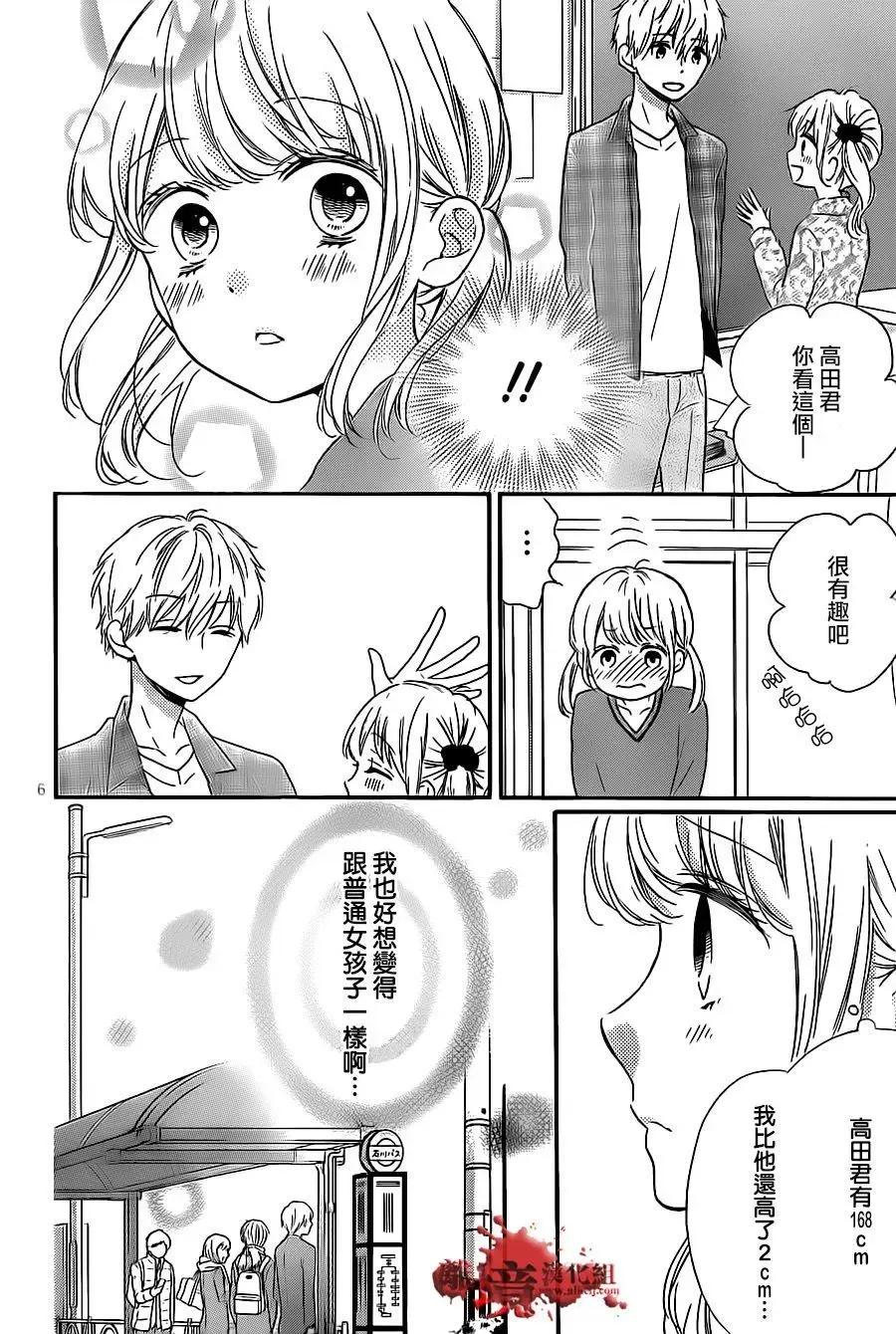 第19回-绝叫学级转生-石川惠美（第6张）