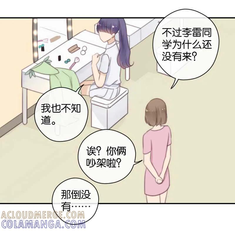 第41话听见人心的能力-天使大人别吻我-有鹿文化（第17张）