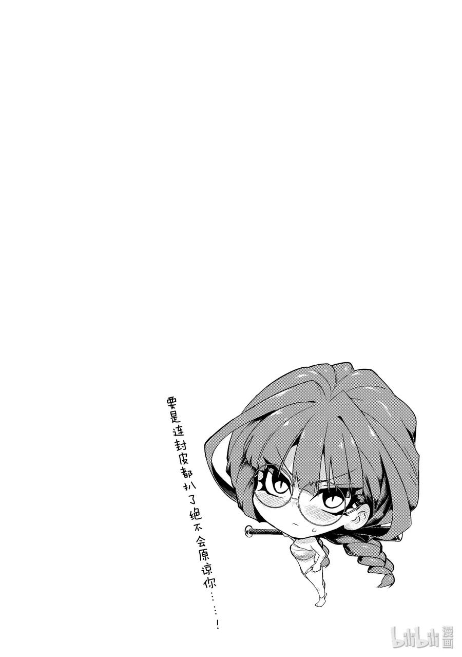 60不要说已经丢弃了【梦】-武装少女Machiavellism-黑神游夜,神崎歌留奈,角川集团（第19张）