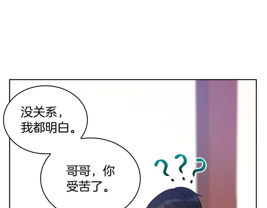第6话便宜哥哥又被怼？-爱妃，你的刀掉了-BULG-MA+BABCOOK+RAISON（第14张）
