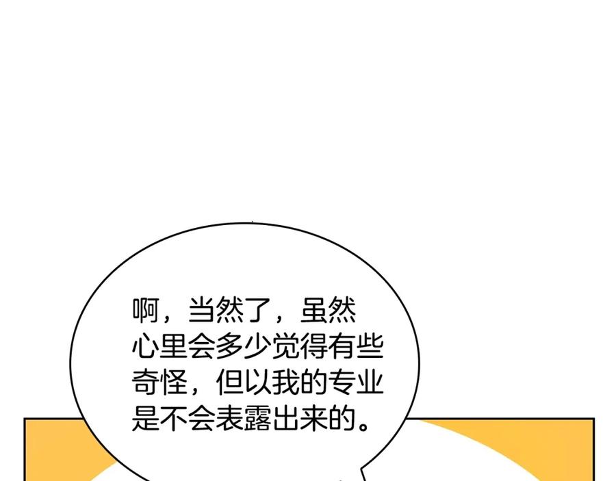 第6话便宜哥哥又被怼？-爱妃，你的刀掉了-BULG-MA+BABCOOK+RAISON（第12张）