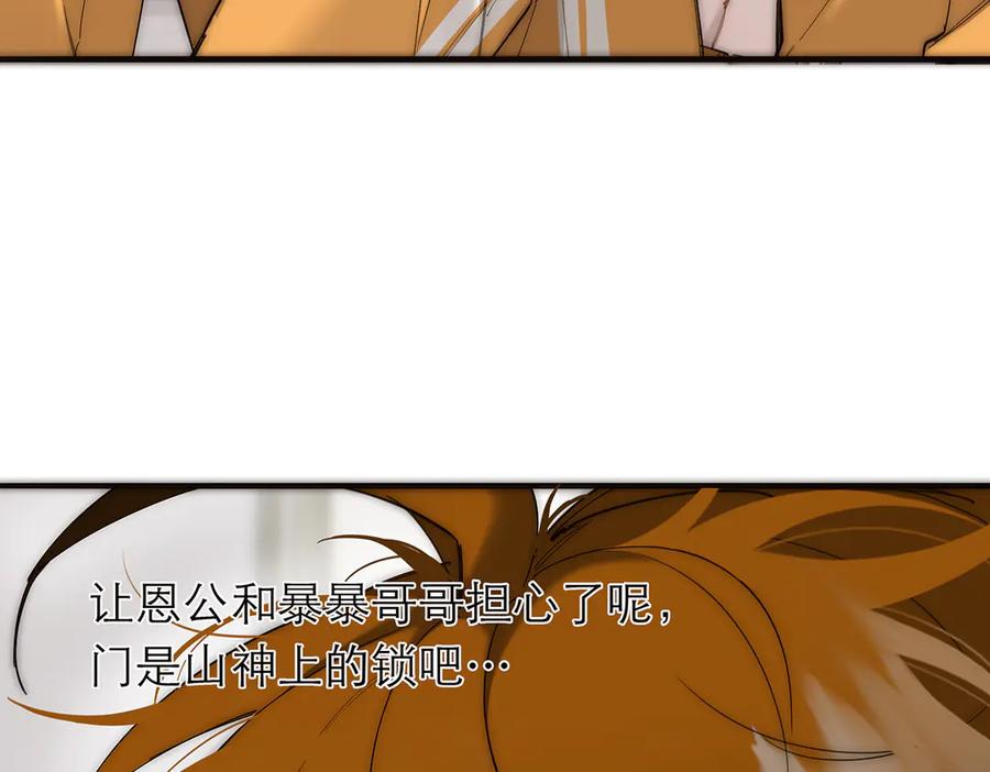 094终章欢迎回来！-恩公不做文人雅士-clevercool_（第24张）