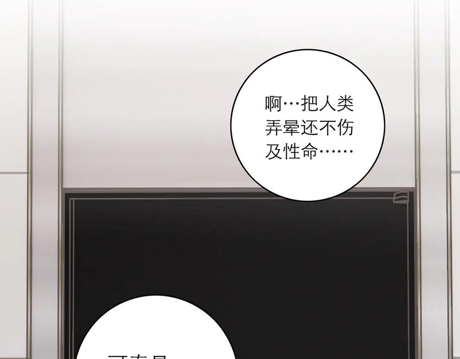 094终章欢迎回来！-恩公不做文人雅士-clevercool_（第7张）