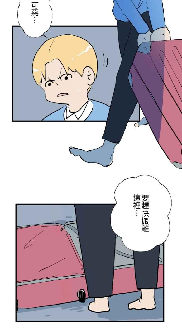 [第1030话]《女朋友》-百鬼夜行志・一夜怪谈之卷-阿慢（第4张）