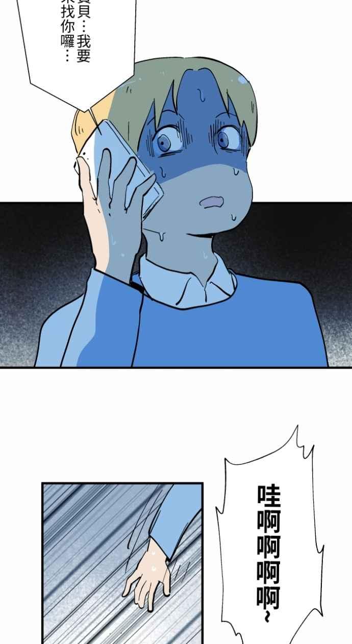 [第1030话]《女朋友》-百鬼夜行志・一夜怪谈之卷-阿慢（第8张）