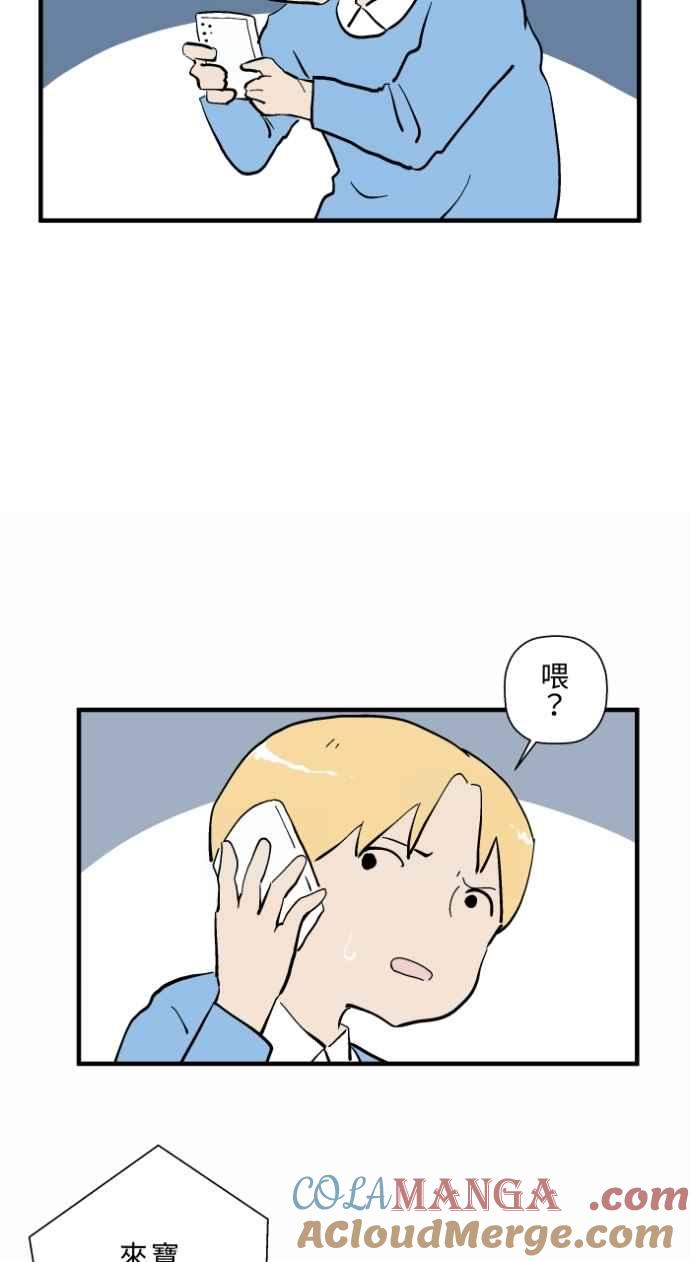 [第1030话]《女朋友》-百鬼夜行志・一夜怪谈之卷-阿慢（第7张）