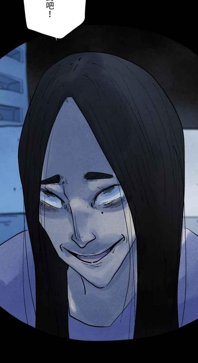 [第1030话]《女朋友》-百鬼夜行志・一夜怪谈之卷-阿慢（第14张）