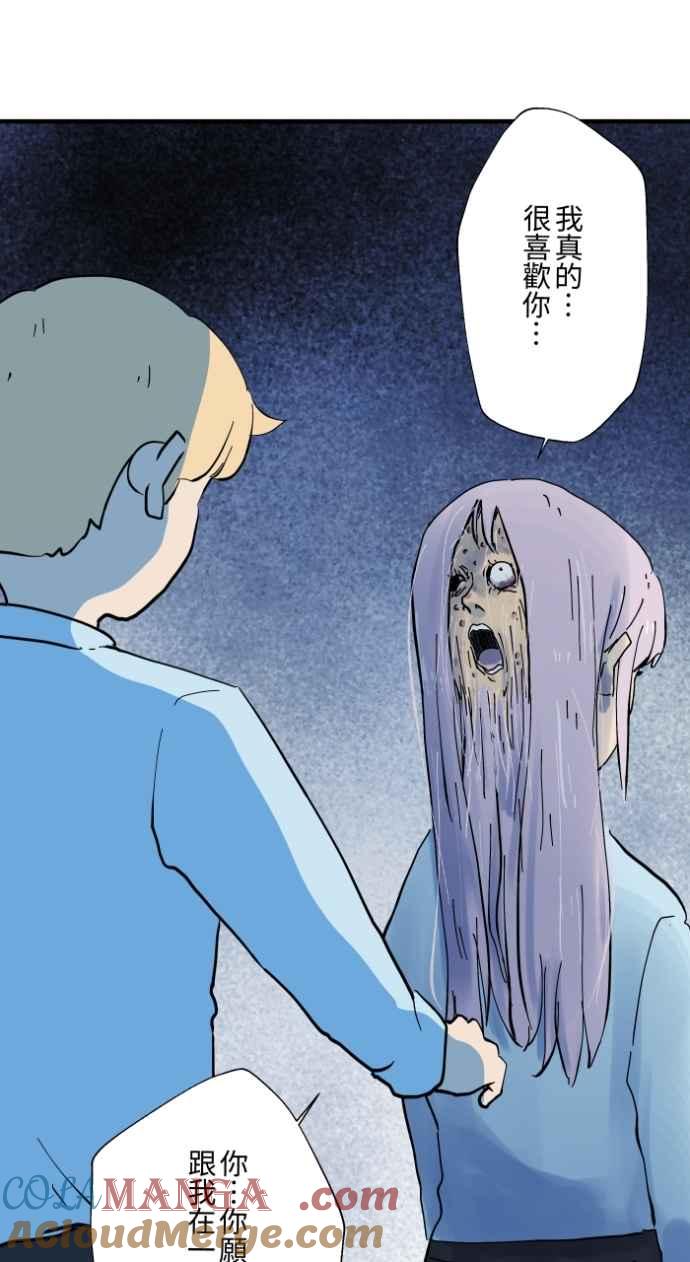 [第1032话]《告白》-百鬼夜行志・一夜怪谈之卷-阿慢（第27张）