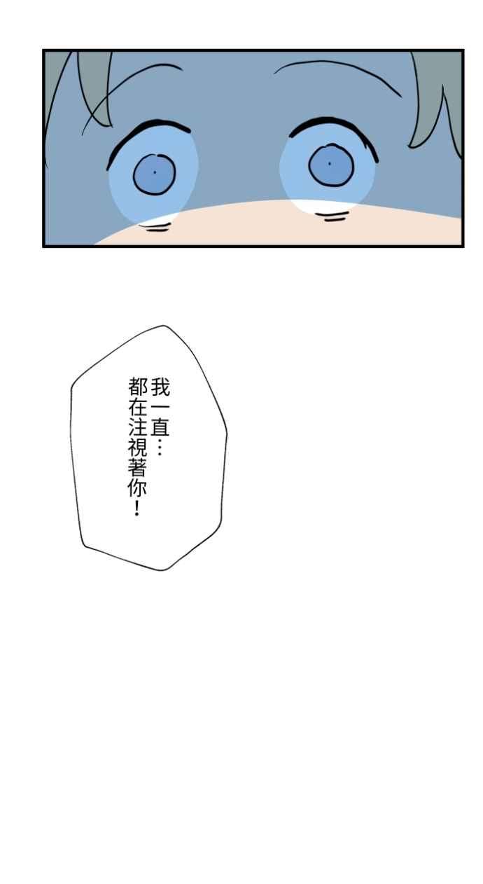 [第1032话]《告白》-百鬼夜行志・一夜怪谈之卷-阿慢（第26张）