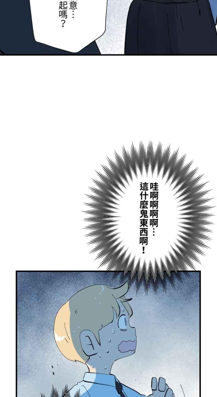 [第1032话]《告白》-百鬼夜行志・一夜怪谈之卷-阿慢（第28张）