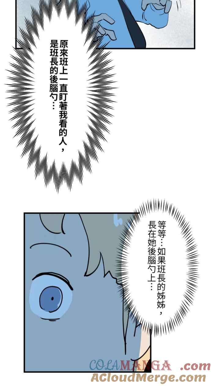[第1032话]《告白》-百鬼夜行志・一夜怪谈之卷-阿慢（第29张）