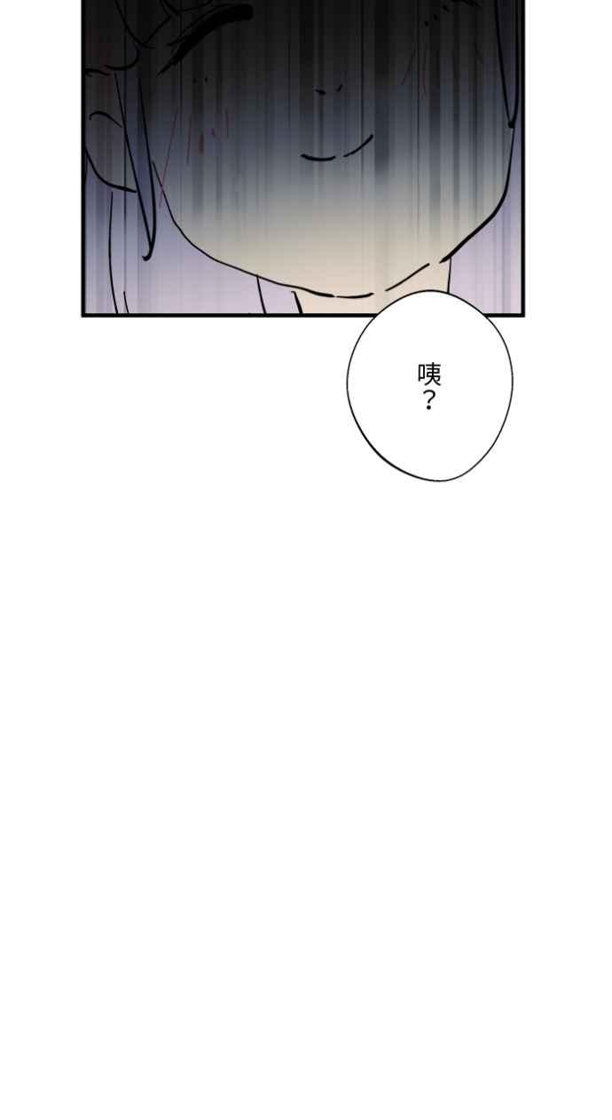 [第1032话]《告白》-百鬼夜行志・一夜怪谈之卷-阿慢（第34张）