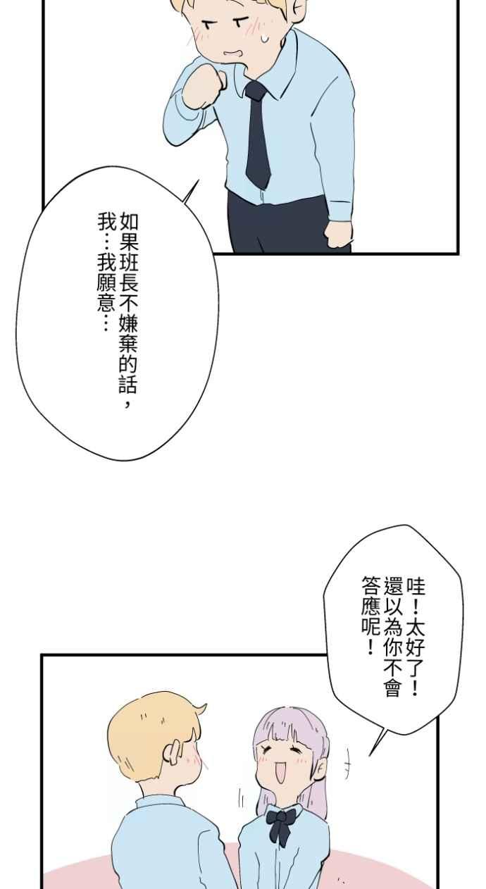 [第1032话]《告白》-百鬼夜行志・一夜怪谈之卷-阿慢（第32张）