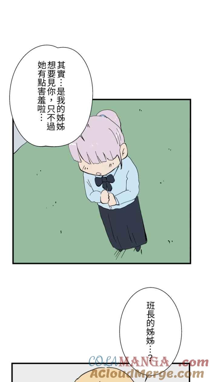 [第1032话]《告白》-百鬼夜行志・一夜怪谈之卷-阿慢（第23张）