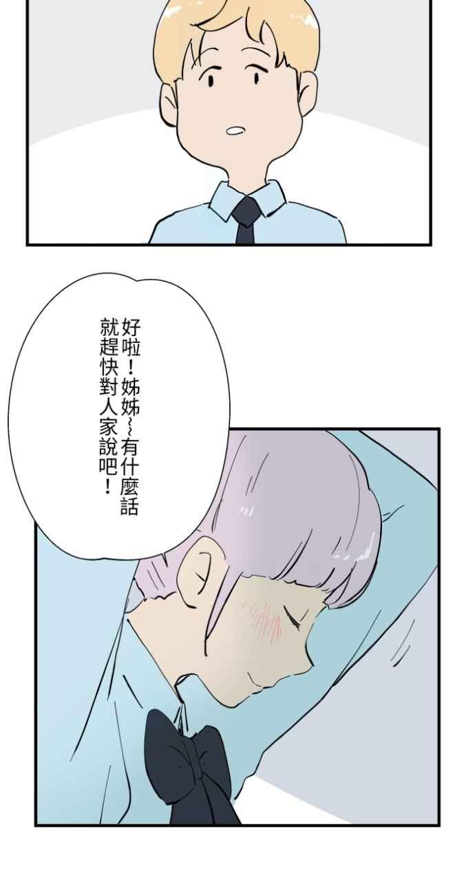 [第1032话]《告白》-百鬼夜行志・一夜怪谈之卷-阿慢（第24张）